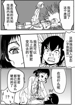 Page 22 of お星さまに好きな人のちんちんが欲しいって願ったら本当に叶った件（欺压汉化）