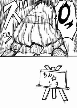 Page 27 of お星さまに好きな人のちんちんが欲しいって願ったら本当に叶った件（欺压汉化）