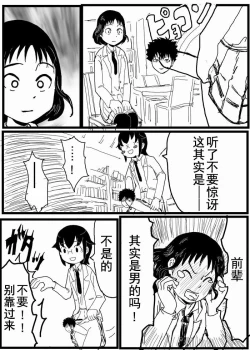 Page 6 of お星さまに好きな人のちんちんが欲しいって願ったら本当に叶った件（欺压汉化）