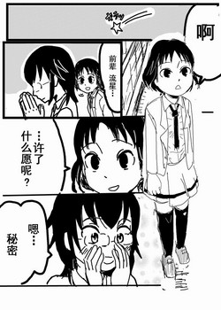 Download お星さまに好きな人のちんちんが欲しいって願ったら本当に叶った件（欺压汉化）