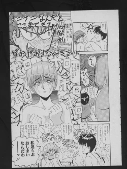 Page 101 of COMIC ATTOTEKI 1993-12