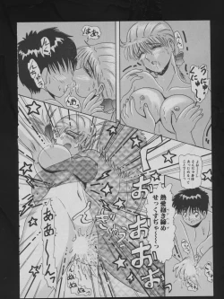 Page 104 of COMIC ATTOTEKI 1993-12