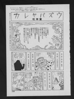 Page 111 of COMIC ATTOTEKI 1993-12