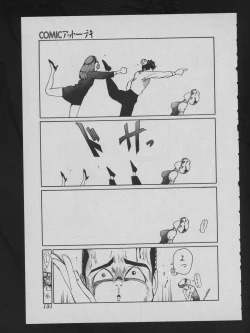 Page 133 of COMIC ATTOTEKI 1993-12