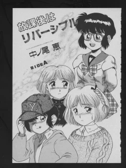 Page 143 of COMIC ATTOTEKI 1993-12