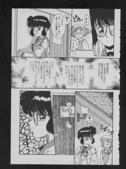 Page 145 of COMIC ATTOTEKI 1993-12