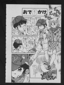 Page 148 of COMIC ATTOTEKI 1993-12