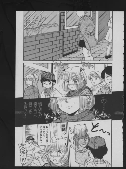 Page 149 of COMIC ATTOTEKI 1993-12