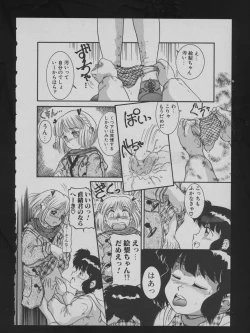 Page 156 of COMIC ATTOTEKI 1993-12