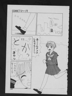 Page 159 of COMIC ATTOTEKI 1993-12