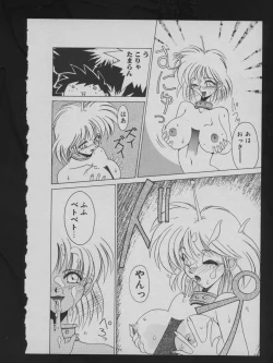 Page 174 of COMIC ATTOTEKI 1993-12