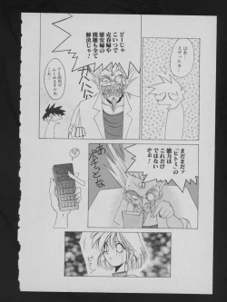 Page 178 of COMIC ATTOTEKI 1993-12