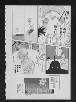 Page 180 of COMIC ATTOTEKI 1993-12