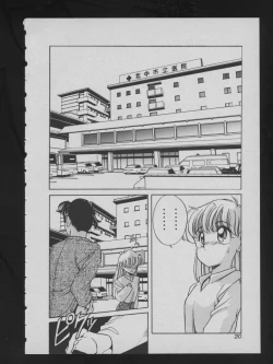 Page 22 of COMIC ATTOTEKI 1993-12