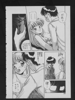 Page 28 of COMIC ATTOTEKI 1993-12