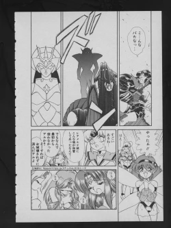 Page 38 of COMIC ATTOTEKI 1993-12