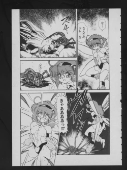 Page 45 of COMIC ATTOTEKI 1993-12