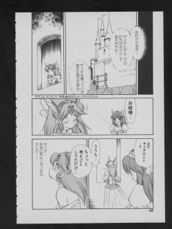 Page 48 of COMIC ATTOTEKI 1993-12