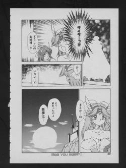 Page 50 of COMIC ATTOTEKI 1993-12