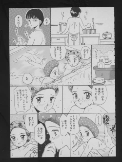 Page 87 of COMIC ATTOTEKI 1993-12