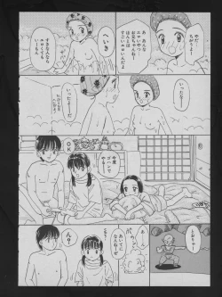 Page 88 of COMIC ATTOTEKI 1993-12