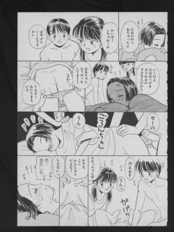 Page 89 of COMIC ATTOTEKI 1993-12