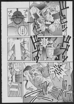 Page 12 of Maruchuu Seisaku Turbo Remix 2