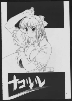 Page 28 of Maruchuu Seisaku Turbo Remix 2