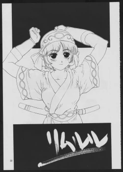 Page 29 of Maruchuu Seisaku Turbo Remix 2