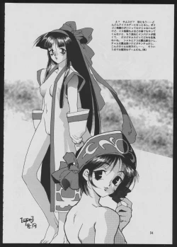 Page 34 of Maruchuu Seisaku Turbo Remix 2