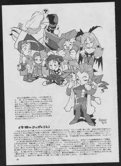 Page 49 of Maruchuu Seisaku Turbo Remix 2