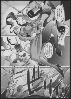 Page 6 of Maruchuu Seisaku Turbo Remix 2