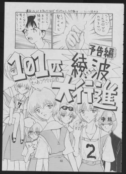 Page 65 of Comic Dengeki Inuoh 2