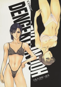 Page 2 of Comic Dengeki Inuoh