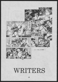 Page 67 of Comic Dengeki Inuoh