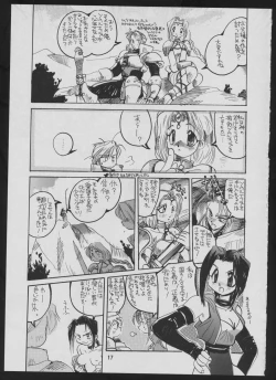 Page 17 of '96 Natsu no Game 18-kin Special