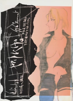 Page 2 of '96 Natsu no Game 18-kin Special