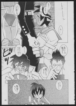 Page 45 of '96 Natsu no Game 18-kin Special