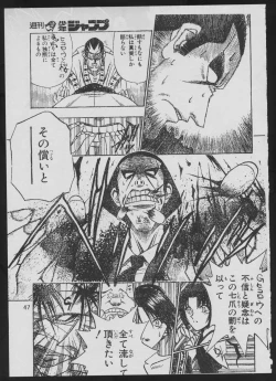 Page 47 of '96 Natsu no Game 18-kin Special