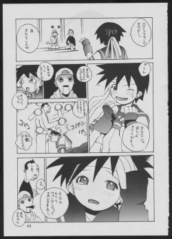 Page 49 of '96 Natsu no Game 18-kin Special