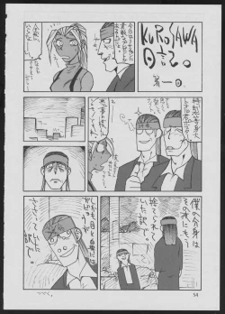 Page 54 of '96 Natsu no Game 18-kin Special