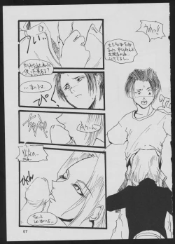 Page 67 of '96 Natsu no Game 18-kin Special
