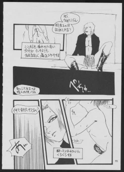 Page 70 of '96 Natsu no Game 18-kin Special