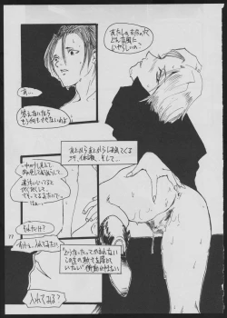 Page 77 of '96 Natsu no Game 18-kin Special