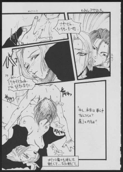 Page 79 of '96 Natsu no Game 18-kin Special