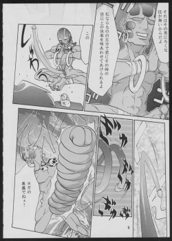 Page 8 of '96 Natsu no Game 18-kin Special