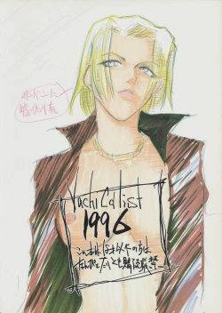 Page 2 of BLIND TOUCH