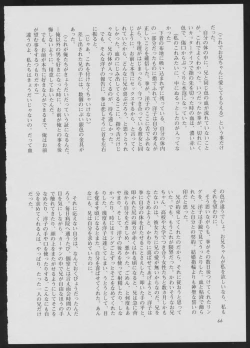 Page 66 of BLIND TOUCH