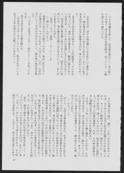 Page 67 of BLIND TOUCH