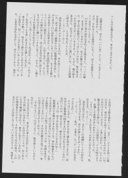 Page 71 of BLIND TOUCH